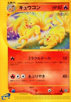Ninetales  (EC3 022)