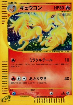 Ninetales  (EC3 023)