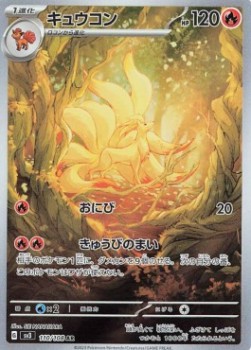Ninetales  (sv3 110)