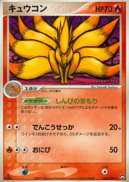 Ninetales  (WCP 010)