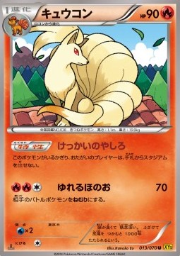 Ninetales  (XY5g 013)