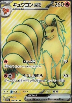 Ninetales ex  (sv2a 188)