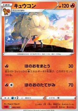Ninetales  (sA 2)