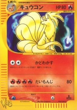 Ninetales  (WEB 034)