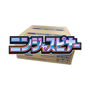 Ninja Spinner Booster Box Case