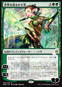 Nissa, Who Shakes the World (V.1)