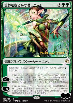 Nissa, Who Shakes the World (V.2)