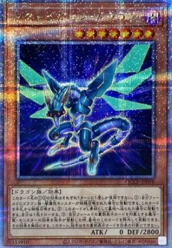 Noctovision Dragon (V.3 - Quarter Century Secret Rare)