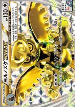 Noctowl BREAK  (XY-P 216)