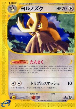 Noctowl  (EC5 064)