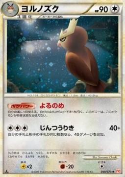 Noctowl  (L1HG 059)