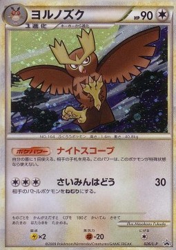 Noctowl  (L-P 026)