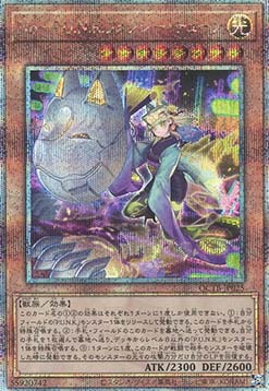 Noh-P.U.N.K. Foxy Tune (V.4 - Quarter Century Secret Rare)