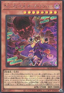 Noh-P.U.N.K. Ogre Dance (V.3 - Secret Rare)