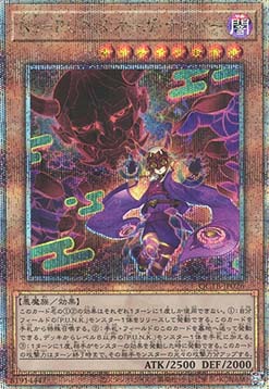 Noh-P.U.N.K. Ogre Dance (V.4 - Quarter Century Secret Rare)