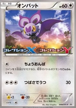 Noibat  (XY-P 008)