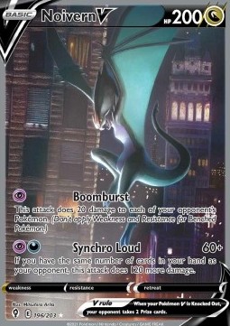 Noivern V  (s7D 074)