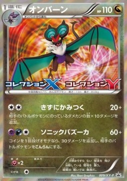 Noivern  (XY-P 009)