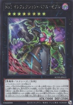 Number 1: Infection Buzzking (V.2 - Secret Rare)