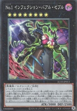 Number 1: Infection Buzzking (V.3 - Collectors Rare)