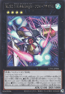 Number 101: Silent Honor ARK - Soul Asylum (V.2 - Secret Rare)