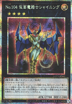 Number 104: Masquerade (V.4 - Secret Parallel Rare)