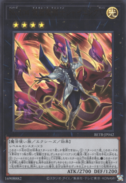 Number 104: Masquerade Vain (V.1 - Ultra Rare)