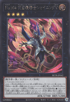 Number 104: Masquerade Vain (V.2 - Secret Rare)