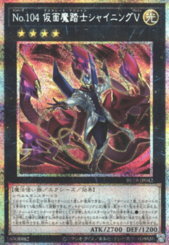 Number 104: Masquerade Vain (V.3 - Secret Parallel Rare)