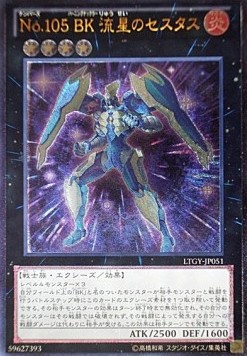Number 105: Battlin' Boxer Star Cestus (V.2 - Ultimate Rare)