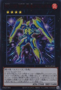 Number 105: Battlin' Boxer Star Cestus