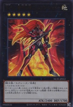 Number 12: Crimson Shadow Armor Ninja