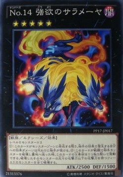 Number 14: Greedy Sarameya (V.1 - Common)