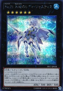 Number 21: Frozen Lady Justice (V.2 - Secret Rare)