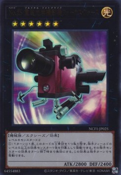 Number 25: Force Focus