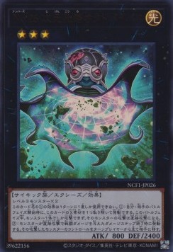 Number 26: Spaceway Octobypass