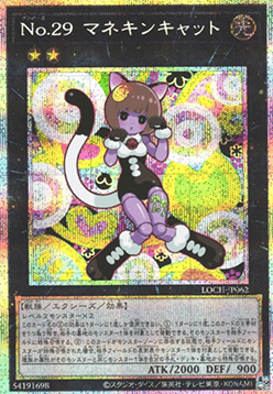 Number 29: Mannequin Cat (V.3 - Secret Parallel Rare)