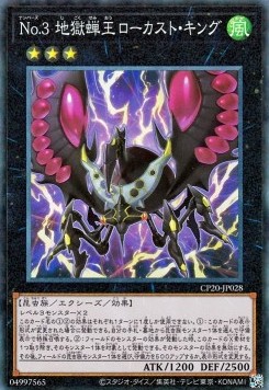 Number 3: Cicada King (V.2 - Collectors Rare)