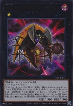 Number 31: Embodiment of Punishment