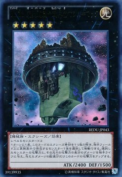 Number 33: Chronomaly Machu Mech (V.1 - Ultra Rare)