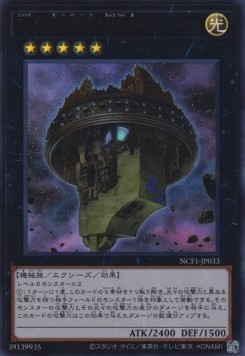 Number 33: Chronomaly Machu Mech