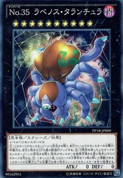 Number 35: Ravenous Tarantula (V.1 - Common)