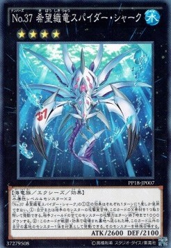 Number 37: Hope Woven Dragon Spider Shark (V.1 - Common)
