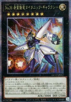 Number 38: Hope Harbinger Dragon Titanic Galaxy (V.3 - Quarter Century Secret Rare)