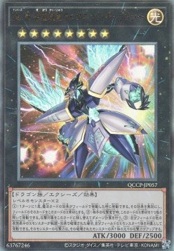 Number 38: Hope Harbinger Dragon Titanic Galaxy (V.4 - Ultimate Rare)