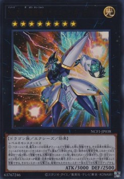 Number 38: Hope Harbinger Dragon Titanic Galaxy