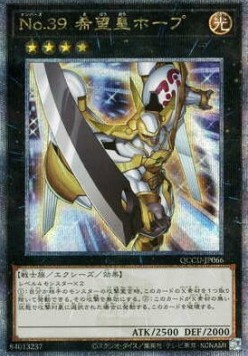Number 39: Utopia (V.3 - Quarter Century Secret Rare)