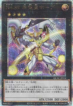 Number 39: Utopia (V.5 - Quarter Century Secret Rare)