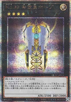 Number 39: Utopia (V.6 - Quarter Century Secret Rare)