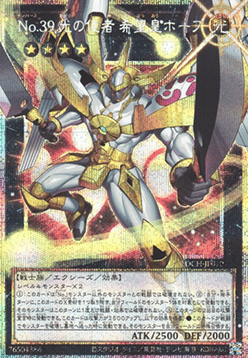 Number 39: Utopia the Envoy of Light (V.4 - Secret Parallel Rare)